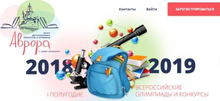 Аврора.jpg