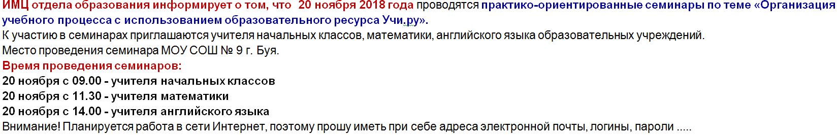 Учи.ру.png