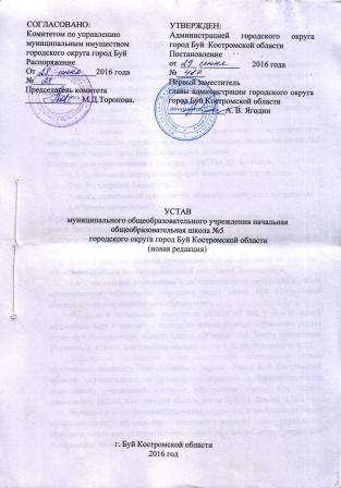 Устав.jpg