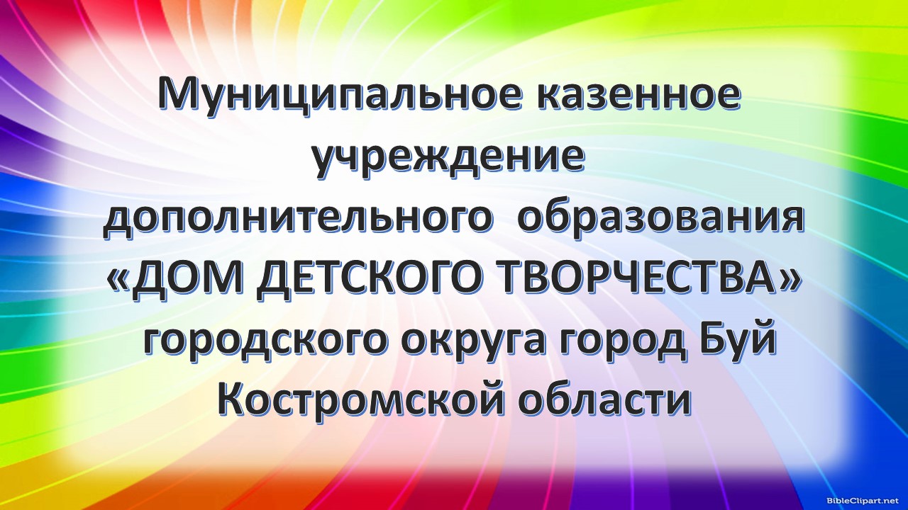 ДДТбаннер.jpg