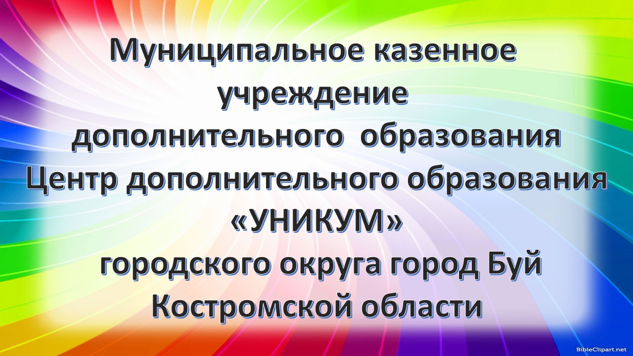 Уникум баннер.jpg