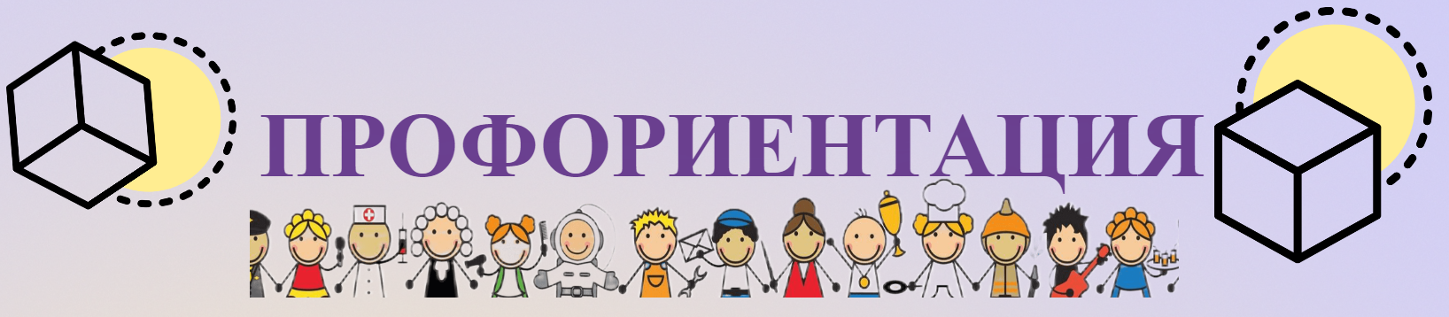 баннер профор.png