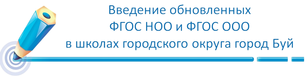 фгос_нов-removebg-preview.png