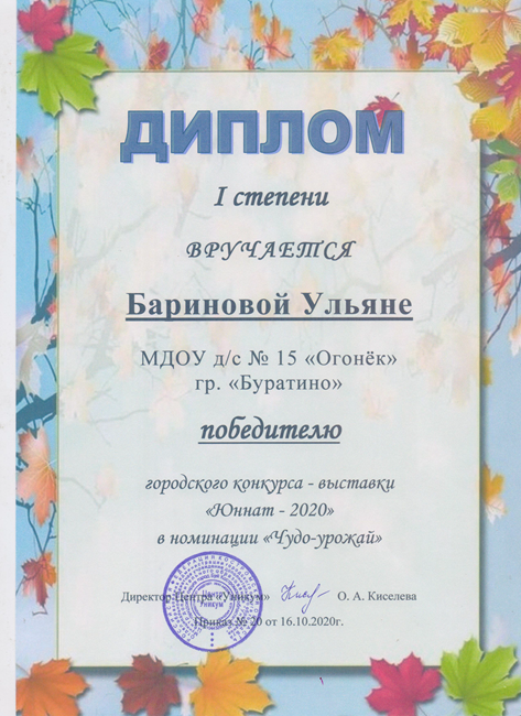 Баринова 1м.png