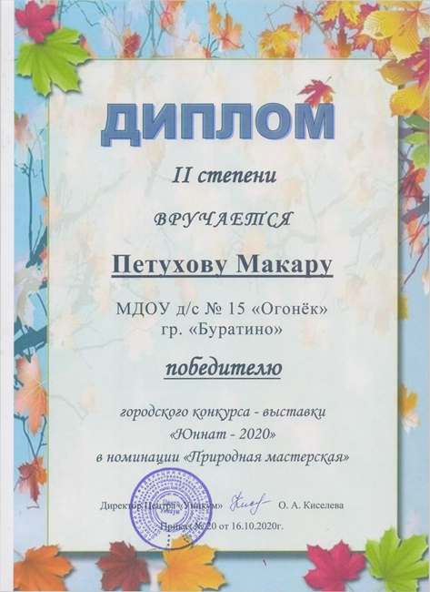 Петухов 2 м.png