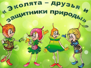 УЭ Мальвина гиф.gif