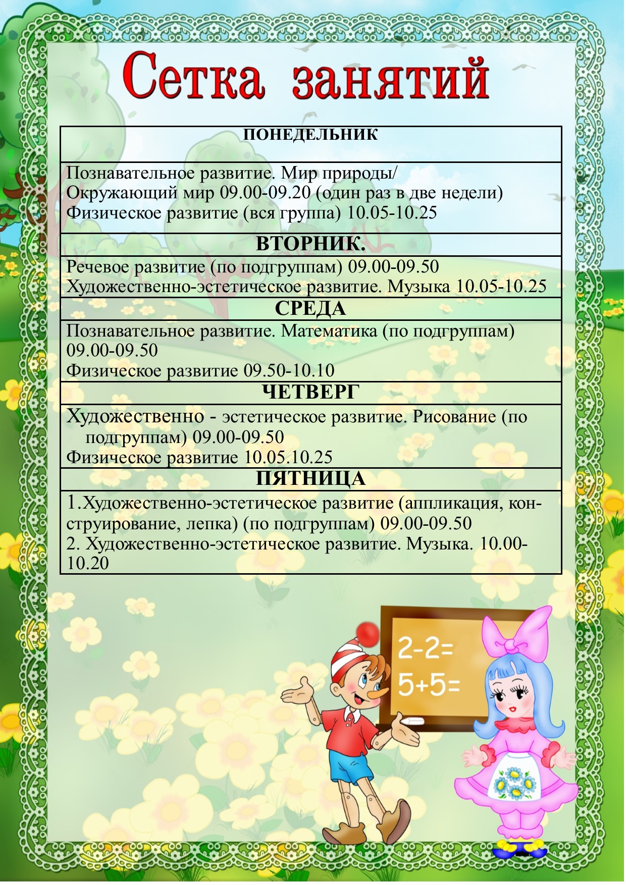 для вас родители.jpg