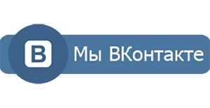 Мы-в-ВК.png