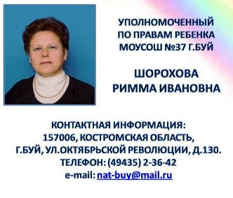 УПР Шорохова.JPG