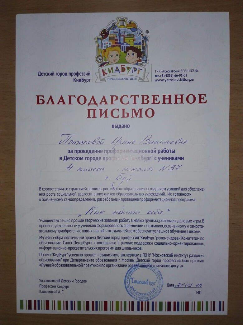 кидбург диплом.jpg