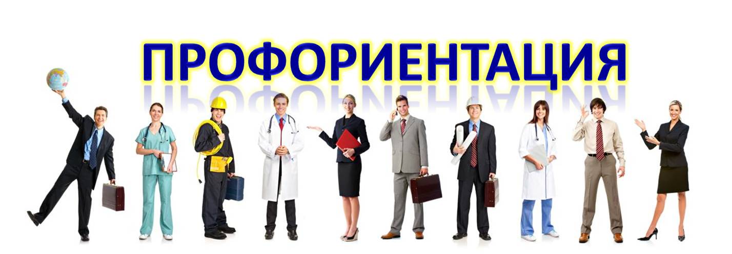 профориентация1.jpg