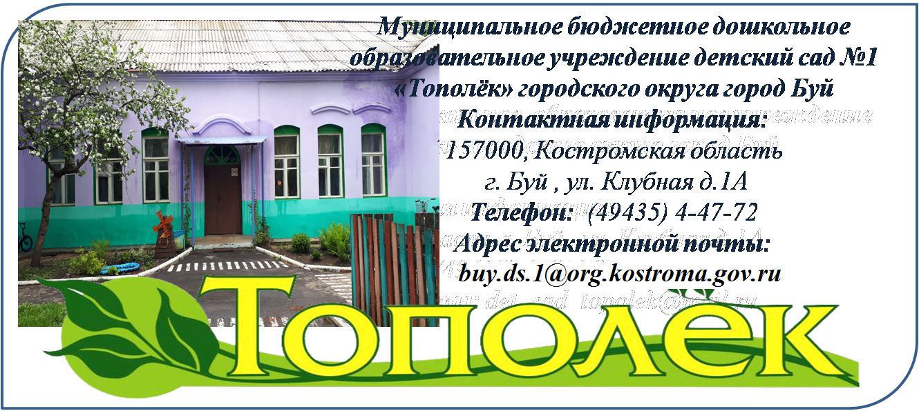 Тополек.jpg