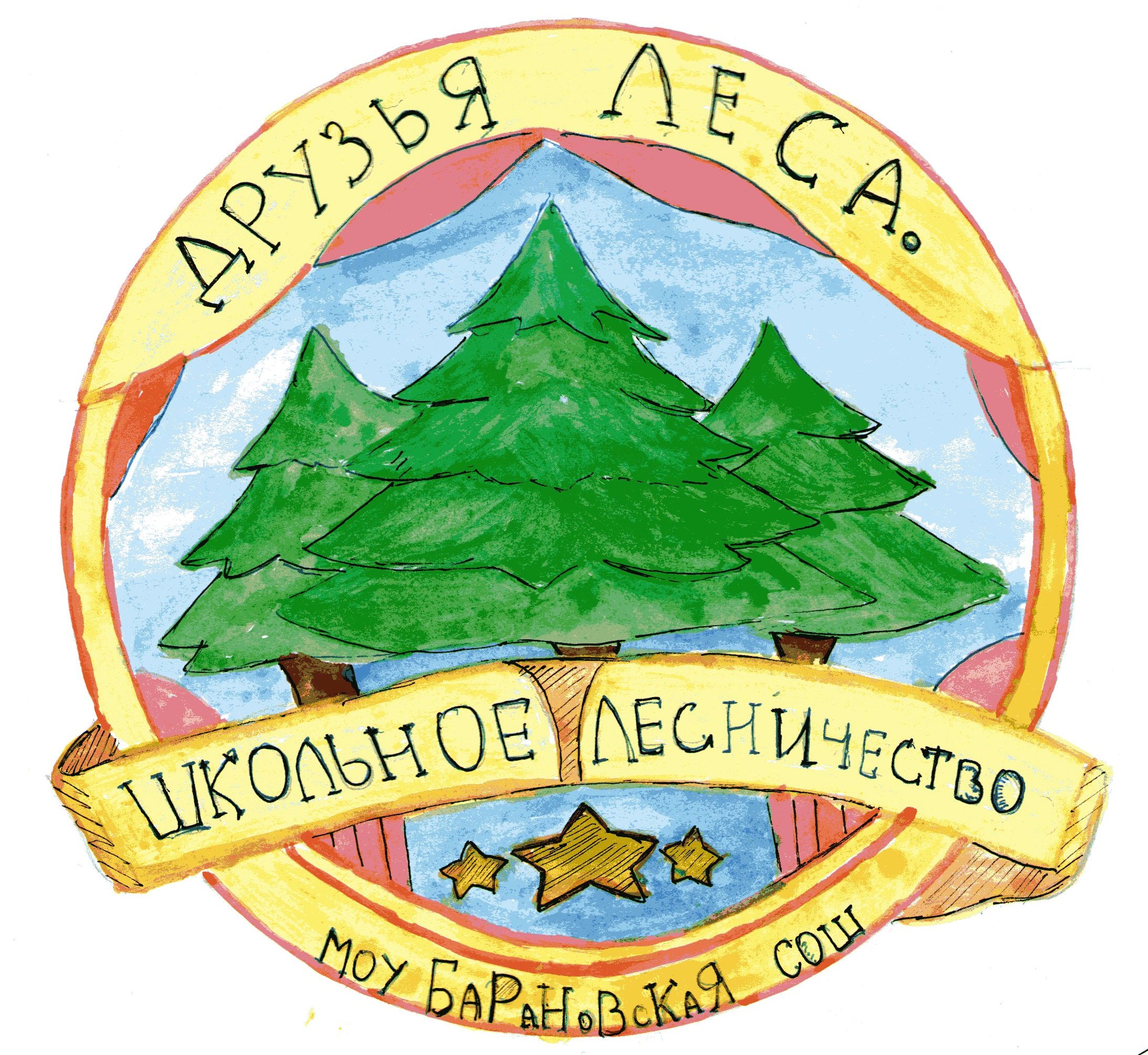 Эмблема Школьное лесничество 2.jpg
