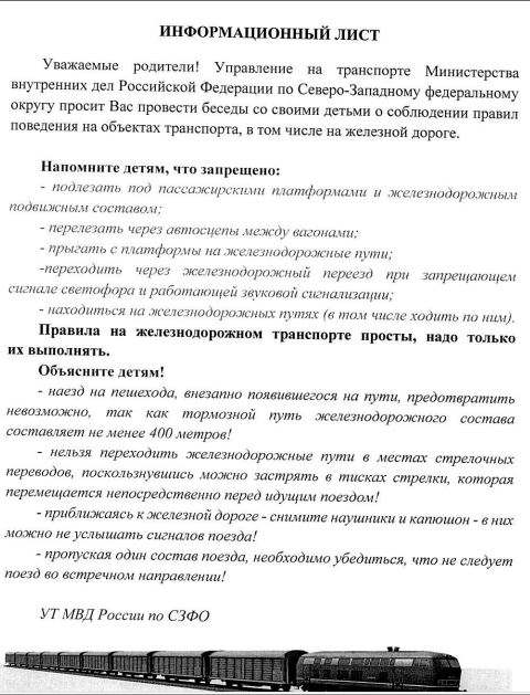 информ лист.JPG