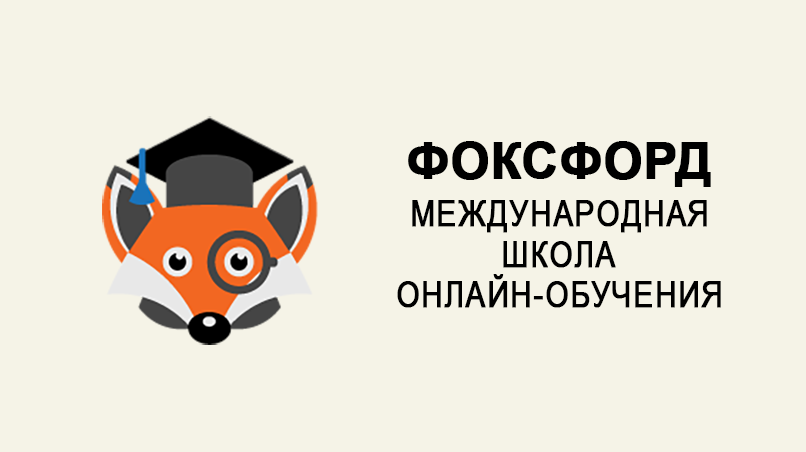 фокс.png
