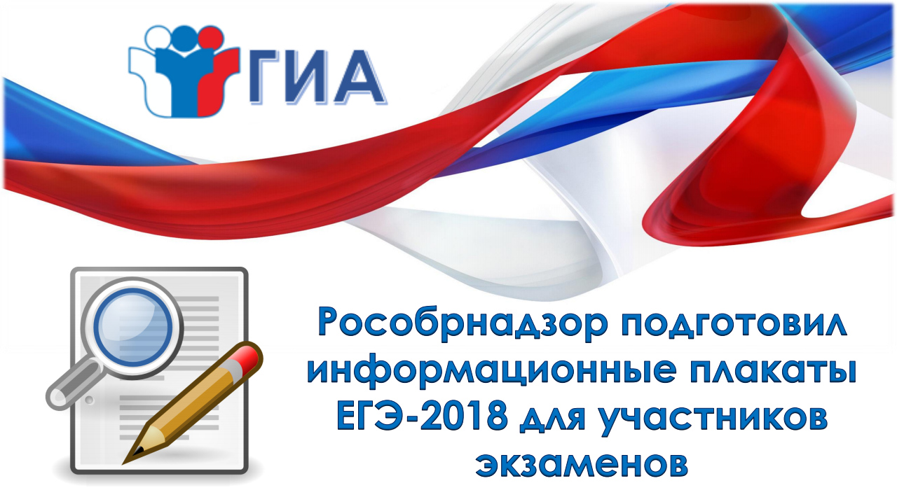 егэ плакаты.jpg