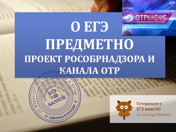 о егэ предметно.jpg