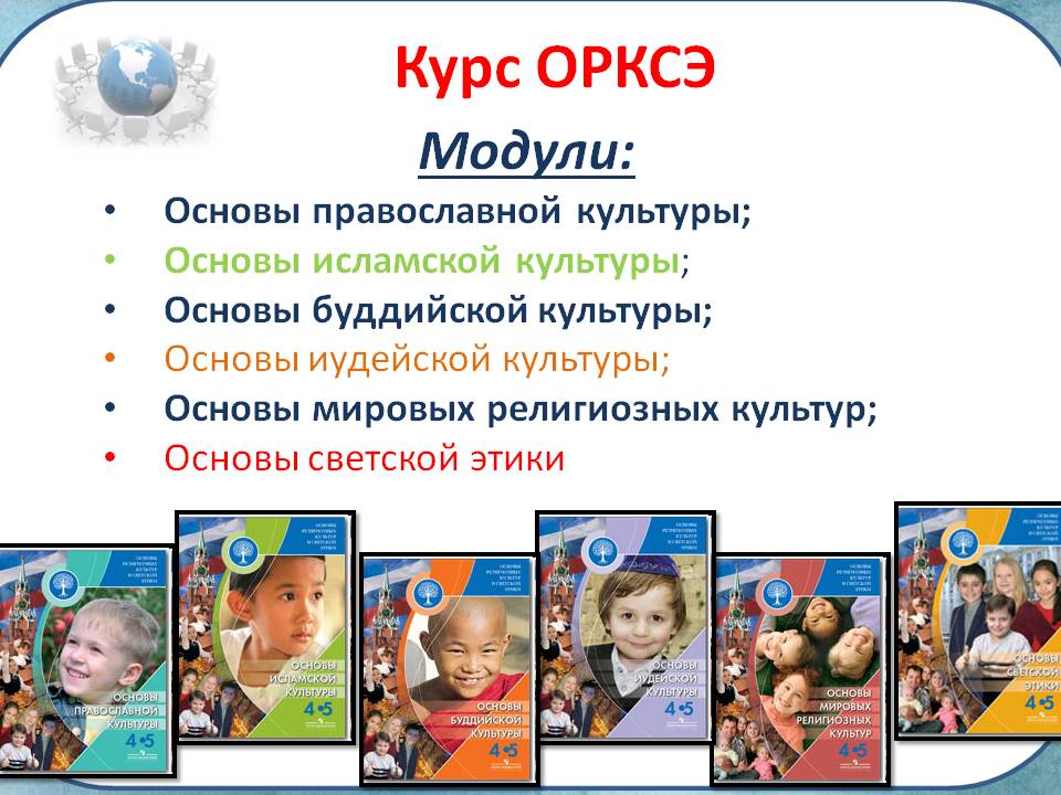 0004-004-Kurs-ORKSE.jpg