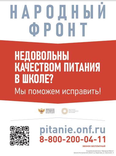 питание.JPG