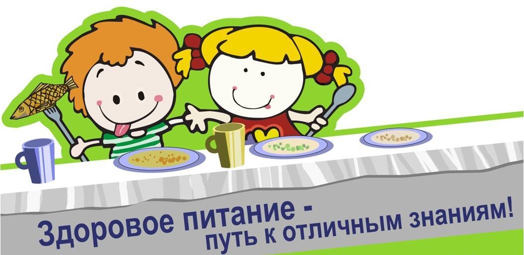 школьное питание.jpg