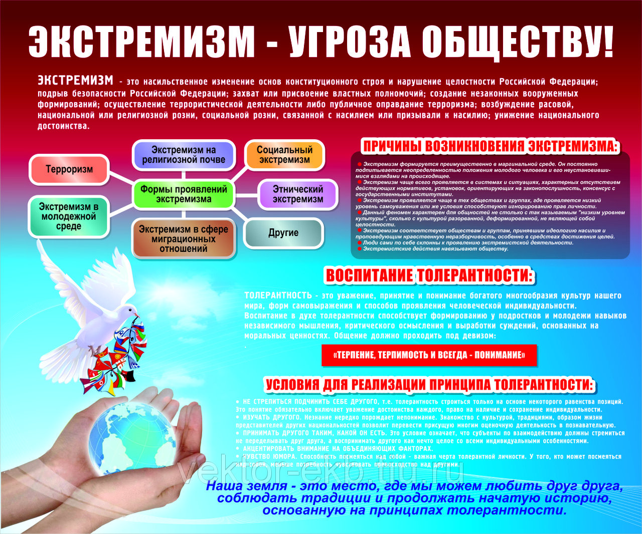 348061105_w640_h640_protivodejstvi__kstremizmu.jpg