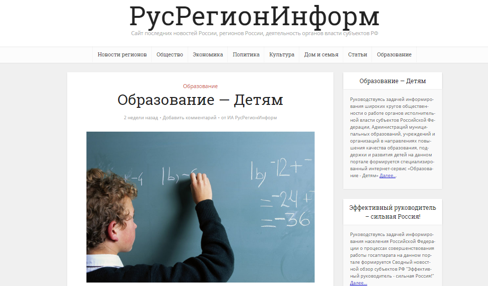 Баннер РусРегионИнформ