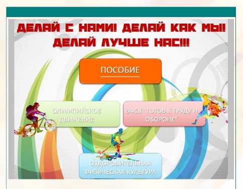 Баннер делай с нами! Делай как мы! Делай лучше нас!