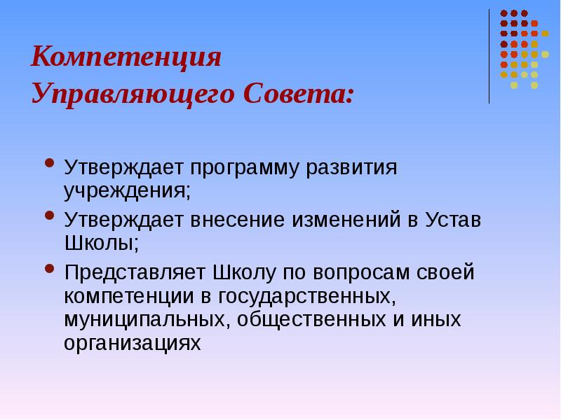 компетенция УС.jpg