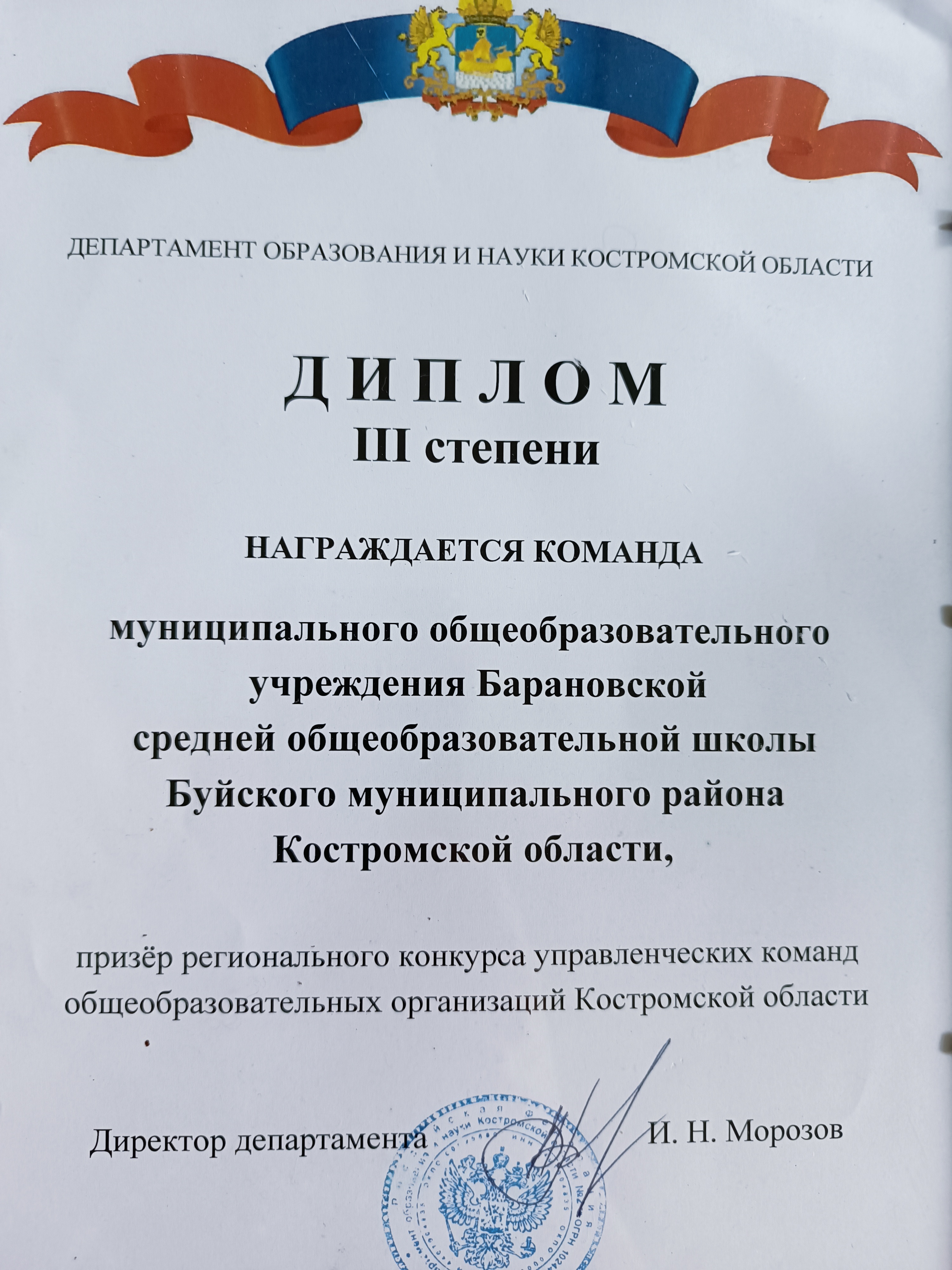 команда.jpg