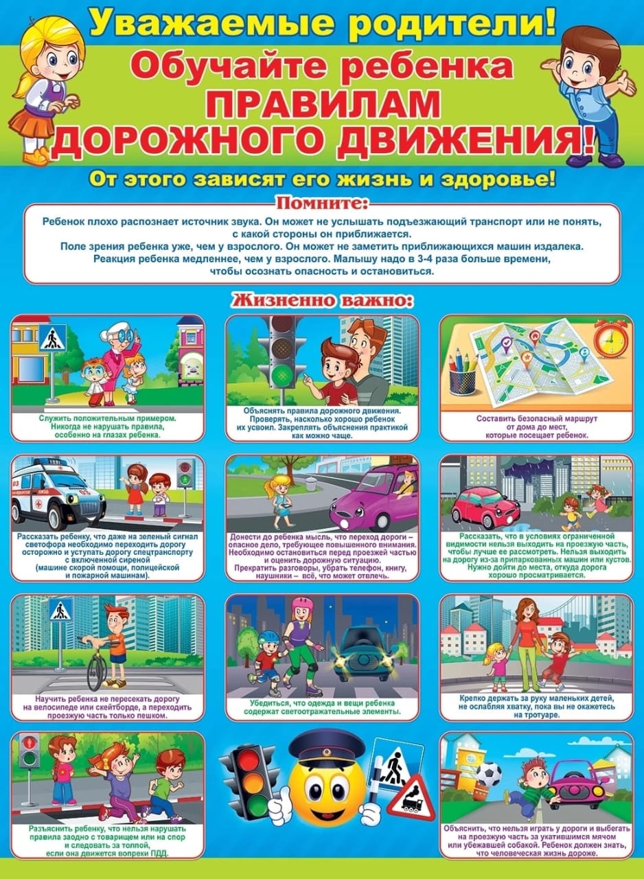 ла дорожного движения