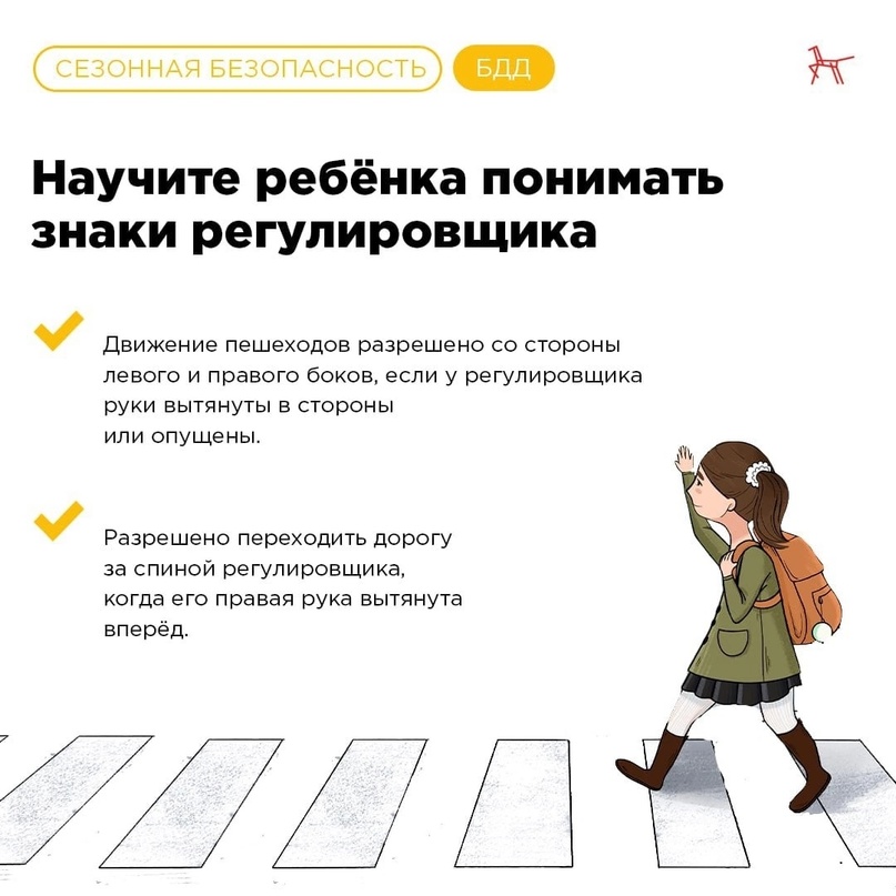 Безопасность на дороге