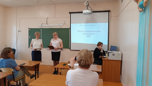 Открытие недели педтехнологий 21.04 (1).jpg