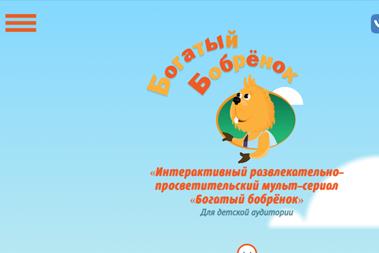 Бобренок.png