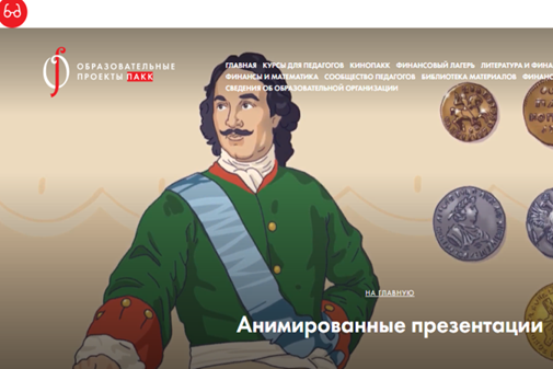Портал ПАКК.png