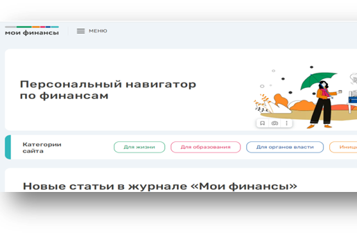 Сайт Мои финансы.png