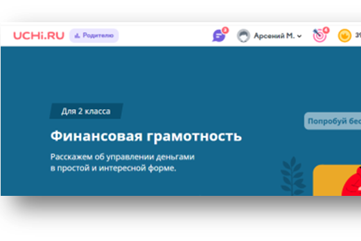 Учи ру.png
