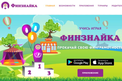 Финзнайка.png