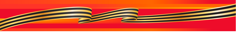 Баннер Год Защитника Отечества.png
