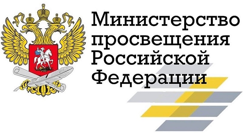 Minprosvescheniya.jpg
