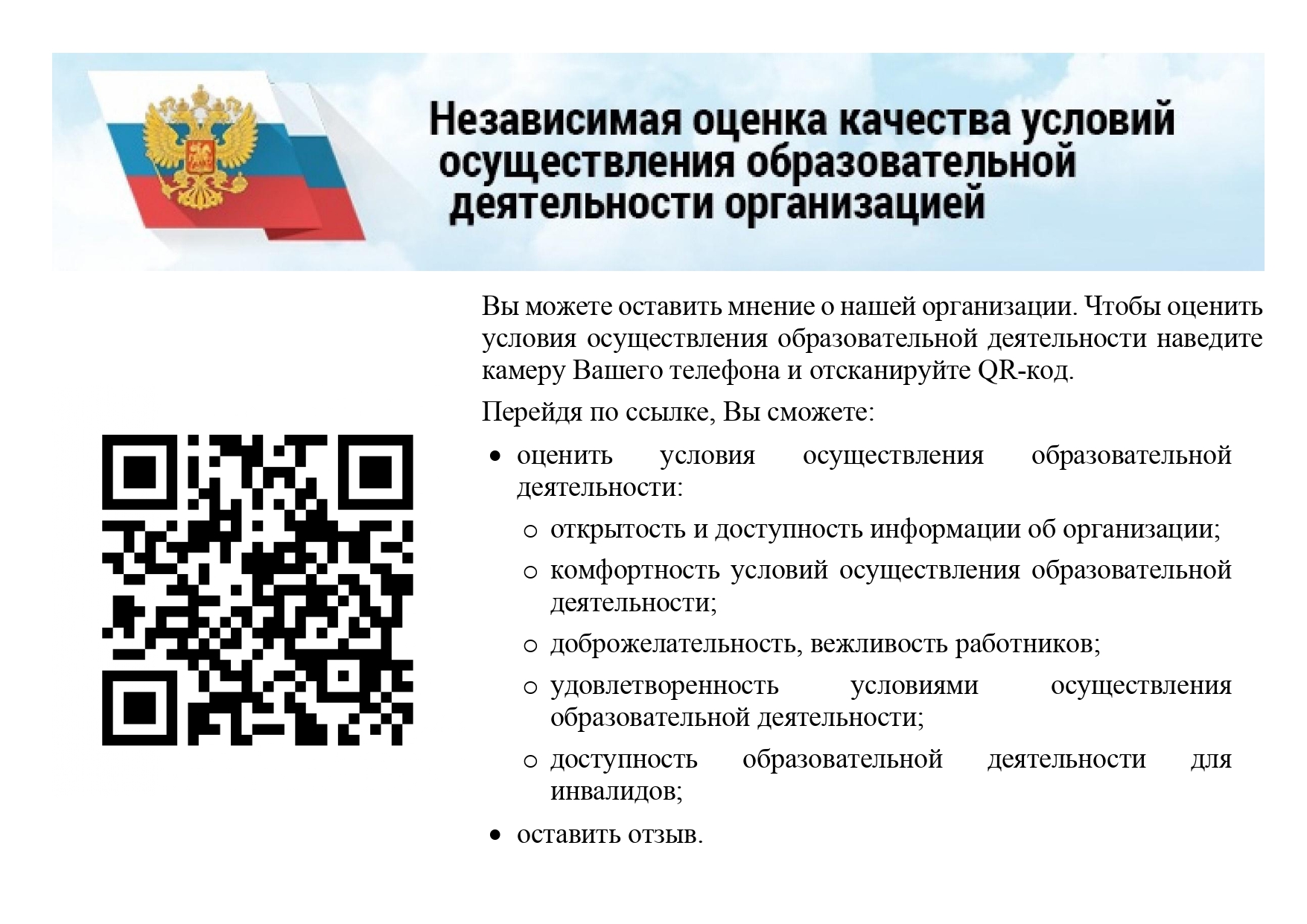 Креневская СОШ_page-0001.jpg