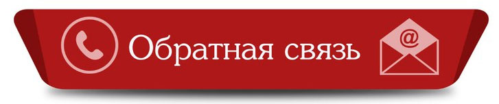 Obratnaya-svyaz.jpg