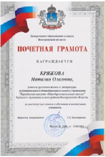 грамота.jpg