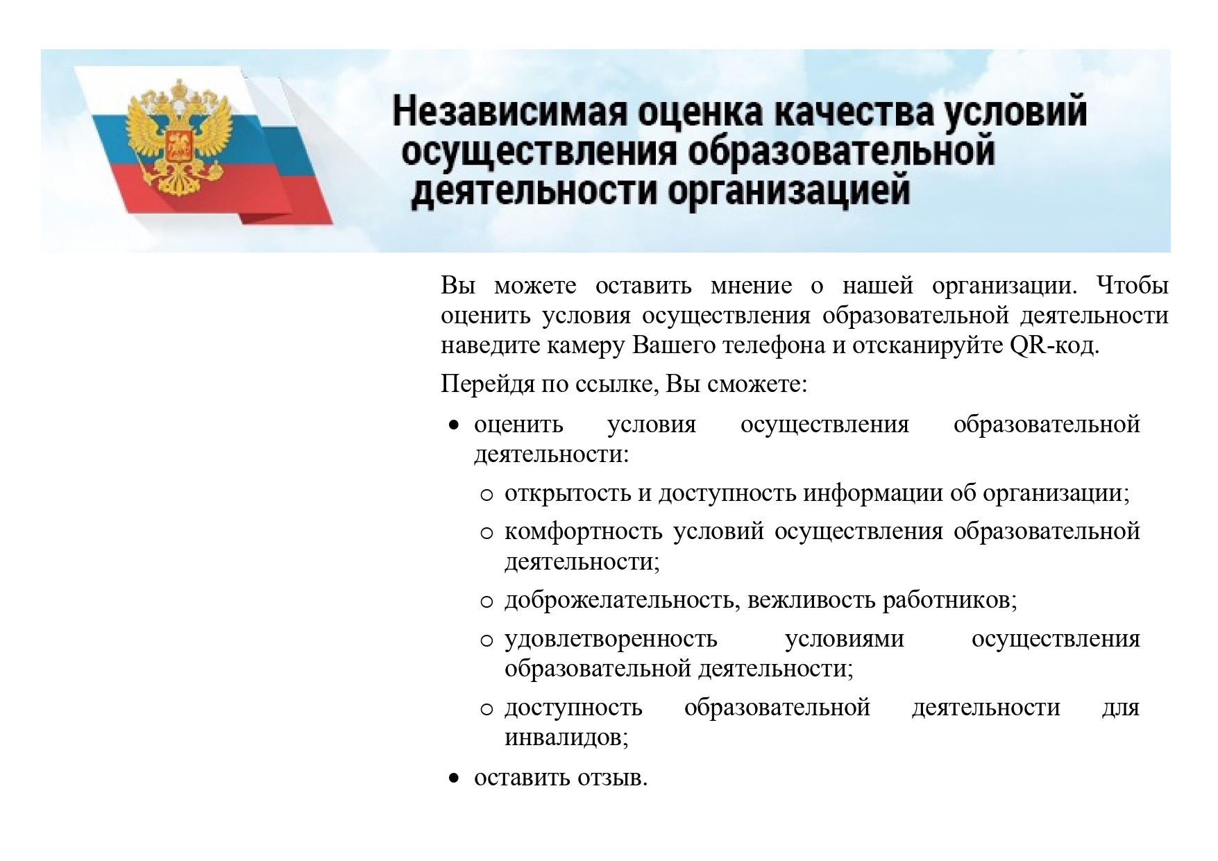для кодов на сайт 1_page-0001 (1).jpg