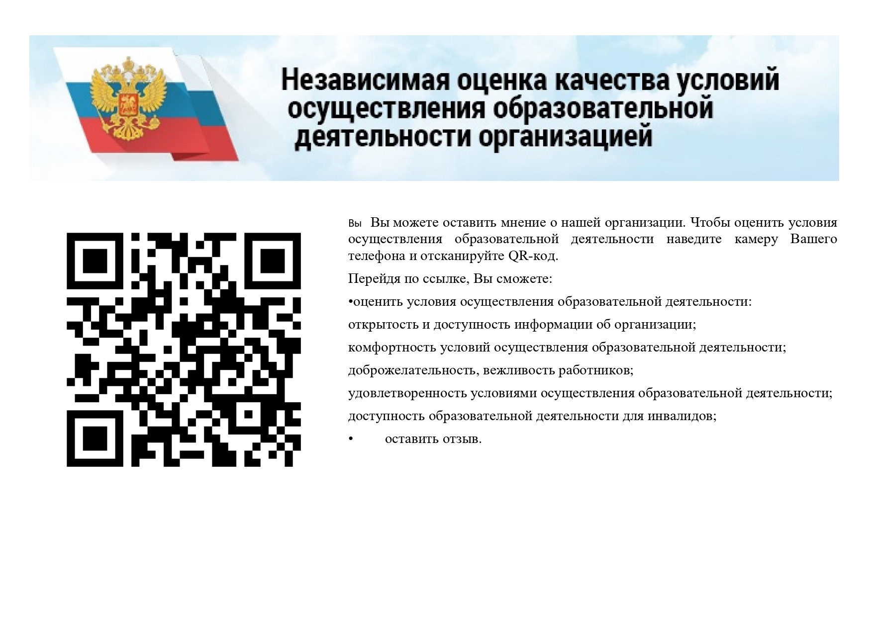 для кодов на сайт_page-0001.jpg