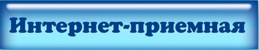 интернет при4.jpg