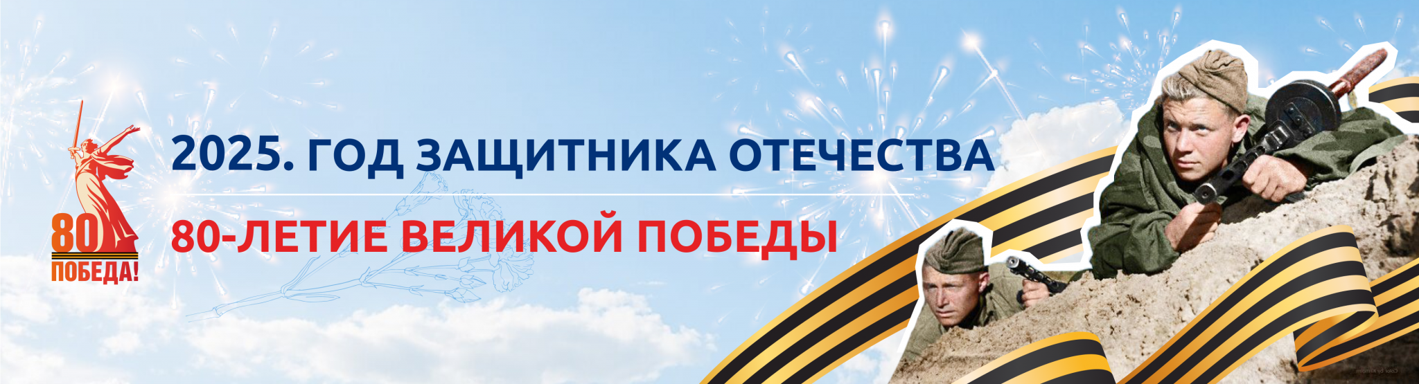 победа.png