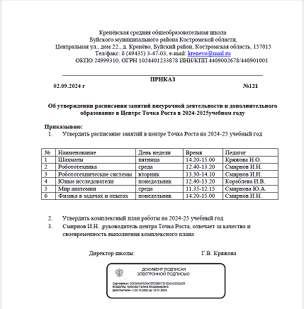 Безымянный 1.png