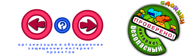Безопасность интернет