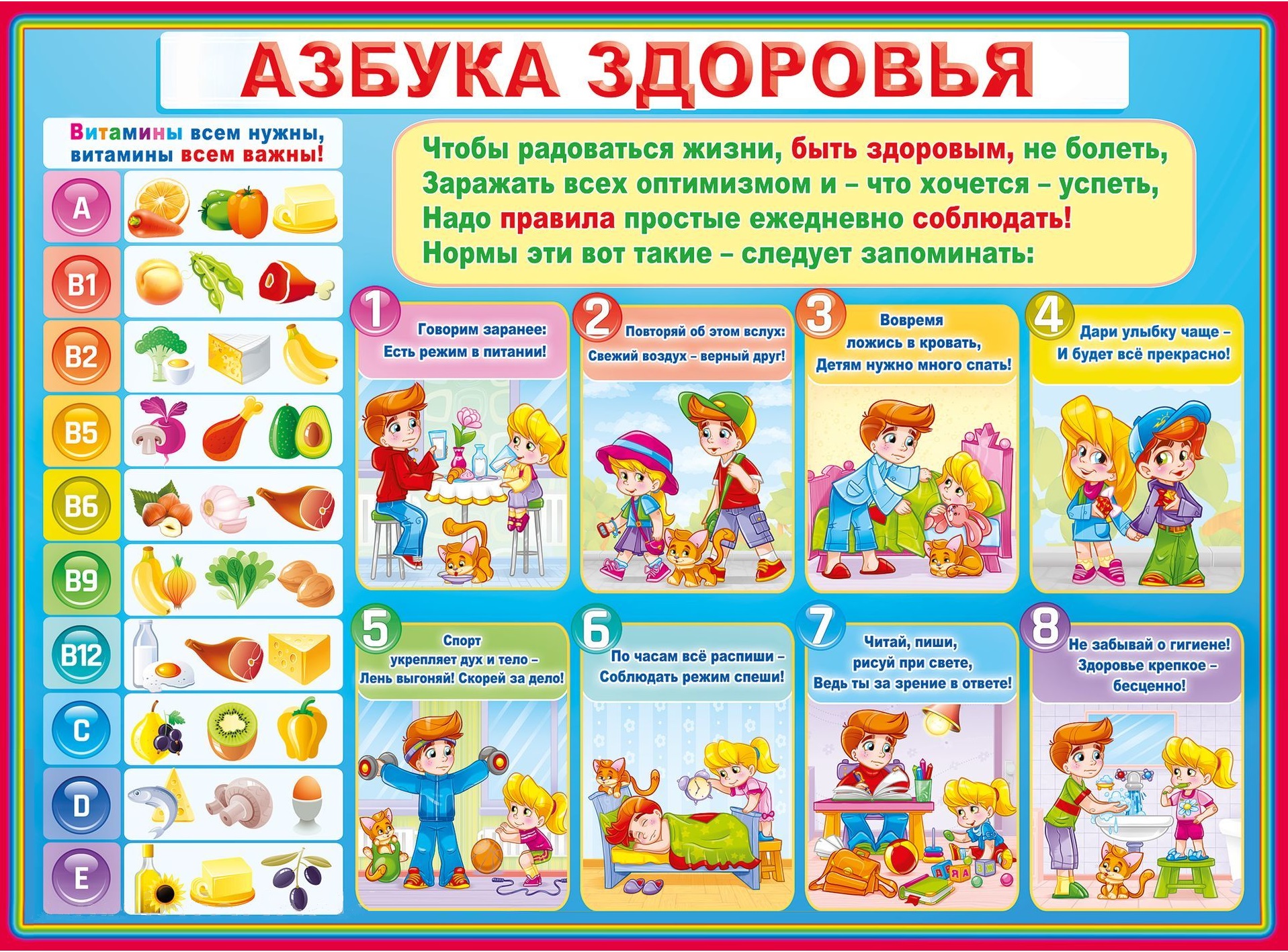 Азбука здоровья.jpg