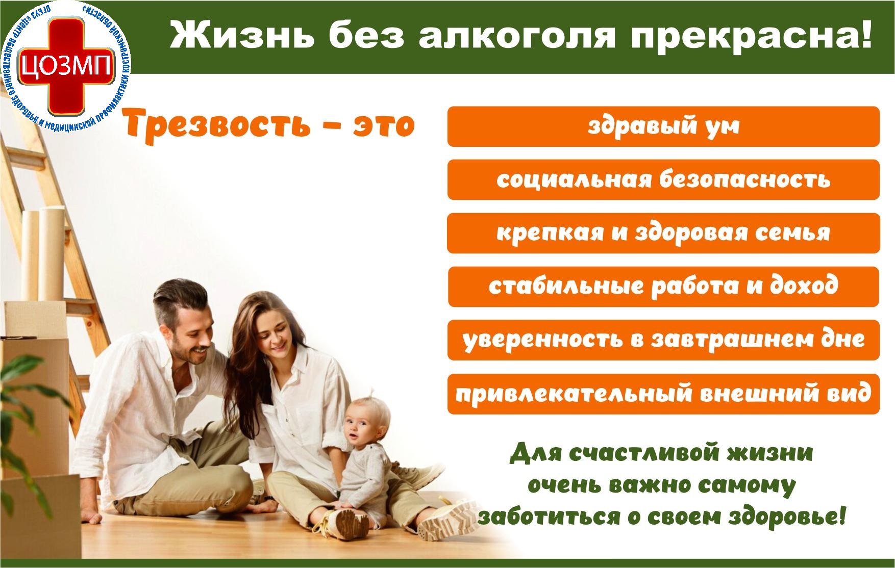 Жизнь без алкоголя прекрасна.jpg